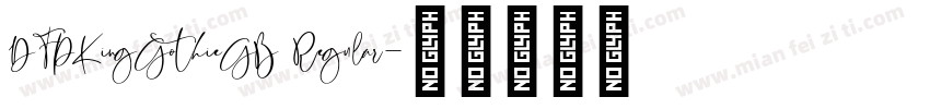DFPKingGothieGB Regular字体转换